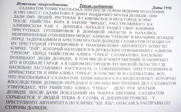 Цензор.НЕТ Изображение