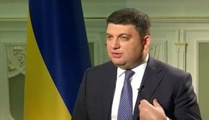 гройсман