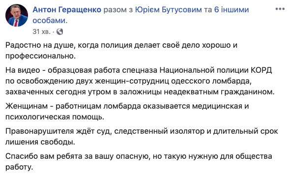 Зразкова робота: відео звільнення заручниць в Одесі 02