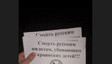 Листівки в російському Єйську