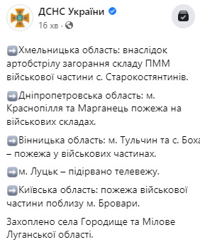 Війська РФ захопили села Городище та Мілове на Луганщині, - ДСНС 01