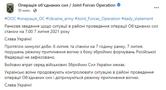За добу обстрілів з боку військ РФ у районі проведення ОС не зафіксовано, бойових втрат немає, - штаб 01