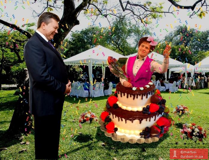 Сюрприз