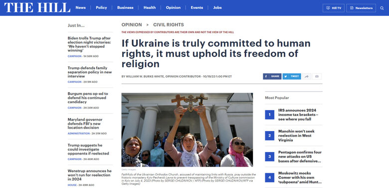 УПЦ МП наняла в США лоббиста за $1400 в час. Вероятно, на деньги Новинского 03