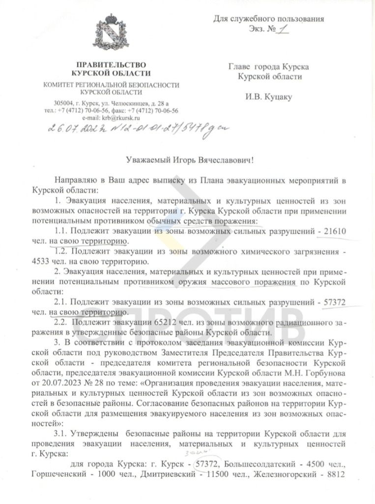 Окупанти готують провокації на Курській атомній електростанції, - Центр національного спротиву 01