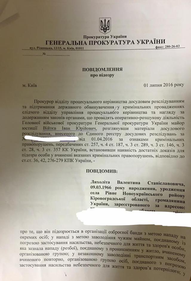 суд айдар