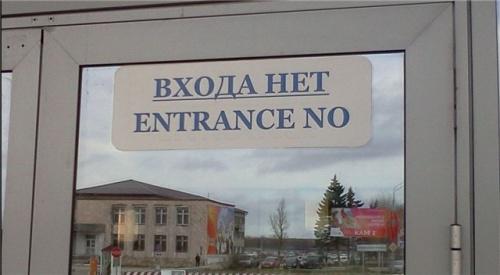 россия перевод английский
