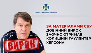 Collaborator Oleksandr Kobets, former head of the occupation administration in Kherson, received life sentence