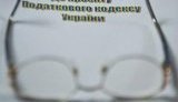 В Налоговом кодексе Азарова запланировано снижение налога на прибыль с 25% до 16%