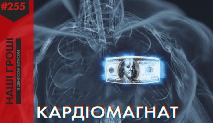 У семьи главы государственного Института сердца нашли недвижимости на $2 миллиона. ВИДЕО