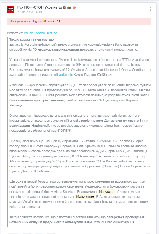 Яковець і російські темники