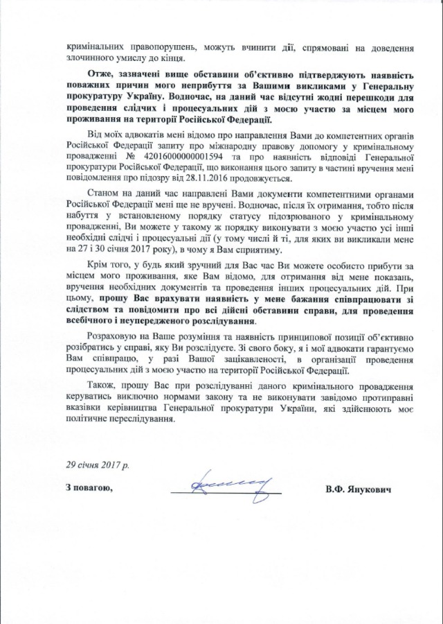 Янукович готов сотрудничать с украинским следствием "по месту проживания" в России 03