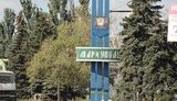 мариуполь