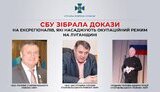 зрадники