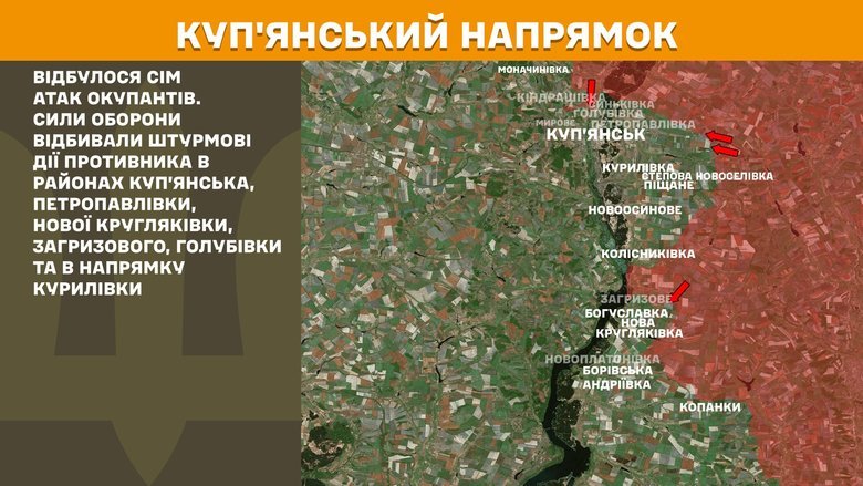 Ситуація на фронті 12 вересня