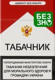 Шовініст без фільтру