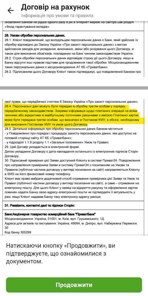 скрін