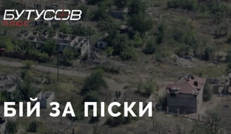 "Pisky is under us." Report from front line. VIDEO