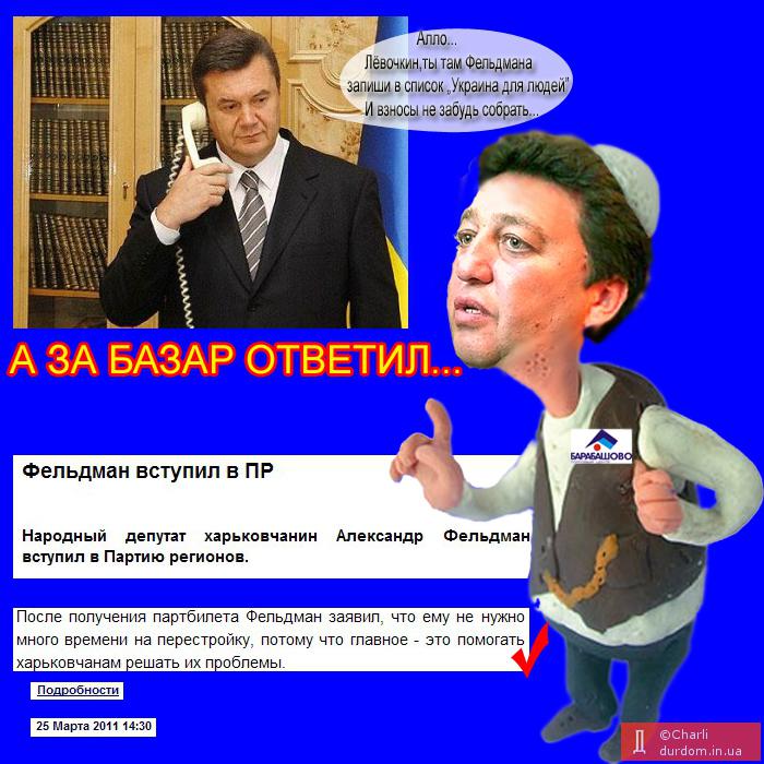 Кричали в Харькове 