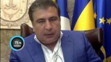саакашвили