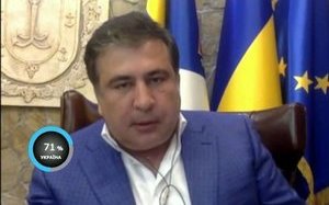 саакашвили