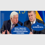 Не тот масштаб мышления...