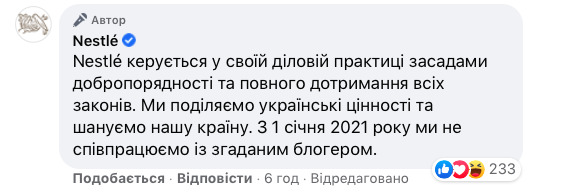 От сотрудничества с блогеркой di.rubens, прославившейся любовью к России и скандалом с офицером Штефаном, отказались Borjomi и Nestle 02 От сотрудничества с блогеркой di.rubens, прославившейся любовью к России и скандалом с офицером Штефаном, отказались Borjomi и Nestle 02