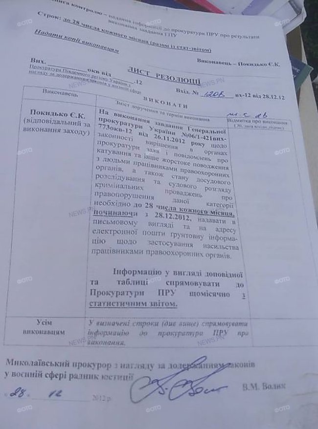 Документацію військової прокуратури виявили на звалищі біля Миколаєва 08