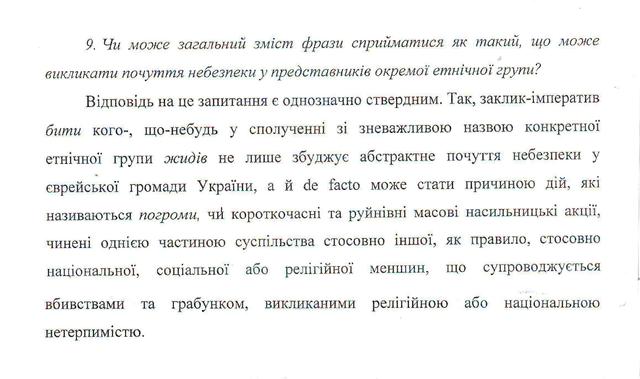 Цензор.НЕТ Изображение