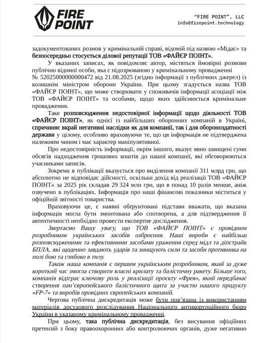 Співвласник компанії Fire Point Денис Штілерман про нові плівки Міндіча