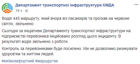 Водія київської маршрутки звільнили за проїзд на червоний сигнал світлофора 02