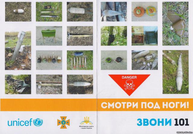 листовка минирование