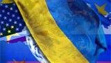 УКРАИНСКИЙ СОСЕД И ВОПРОСЫ ДОБРОСОСЕДСТВА (Center for European Policy Analysis)