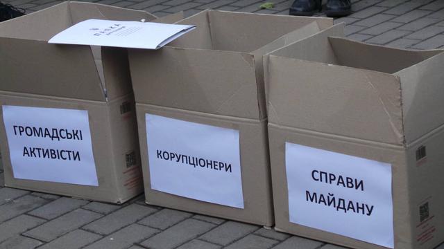 гпу митинг протест автомайдан