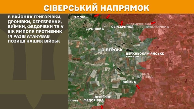 Бойові дії на ранок 18 вересня