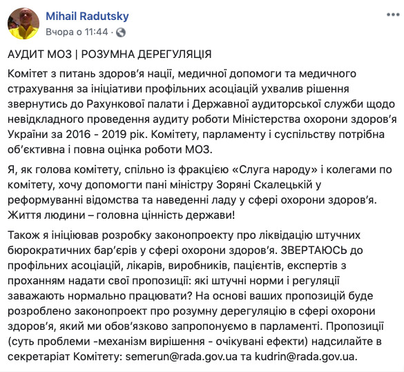Профільний комітет ВР просить перевірити роботу МОЗ за очільництва Супрун, - Радуцький 01