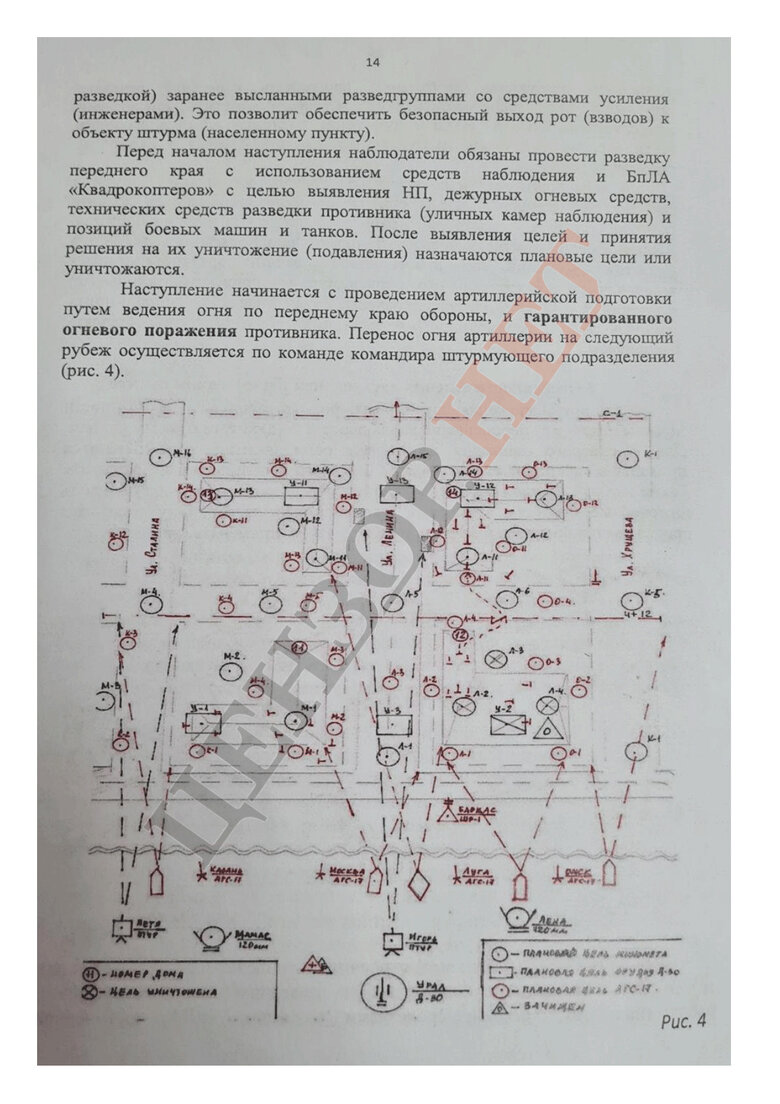 Міноборони Росії видало методичку зі штурмових дій з досвіду війни проти України 14