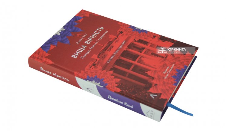 Ця книга доводить, що етичні лідери "ще не вмерли"