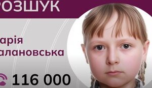 Допоможіть знайти дитину!