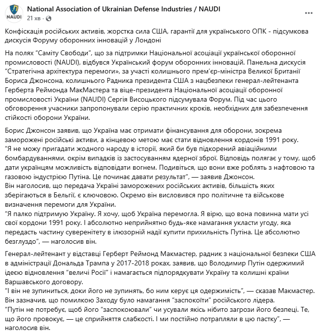 В Лондоне обсудили, как поддержать оборону Украины