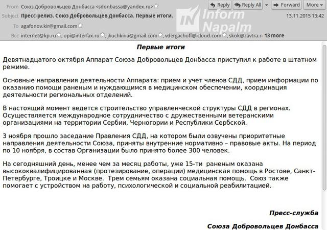 армия рф оккупанты наемники