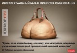 Интеллектуальный багаж