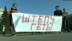 Против Штепы митинговали в Славянске. ФОТО