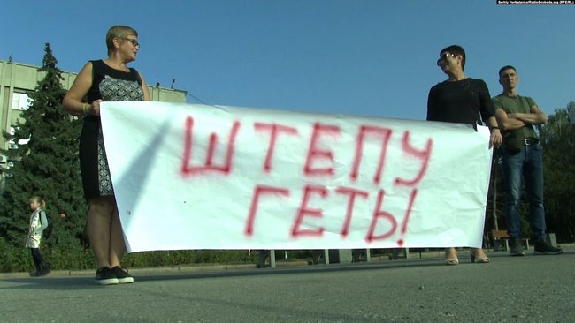 Против Штепы митинговали в Славянске 01