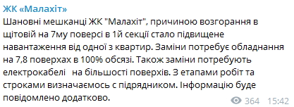 В многоэтажке Интергал-Буда произошел пожар из-за вероятно некачественной проводки, небрежности ЖЭКа и некорректной работы противопожарной системы 04