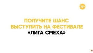 На відбір у російську "Лігу сміху" заявилися команди з окупованих територій