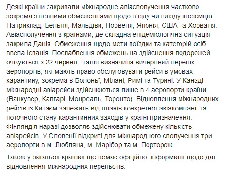 МИД обнародовал инфографику возобновления международного авиасообщения: даты и страны 06