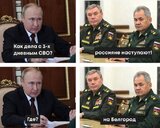 Усе за планом...