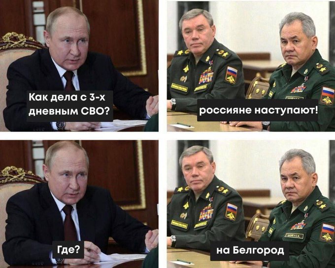 Усе за планом...