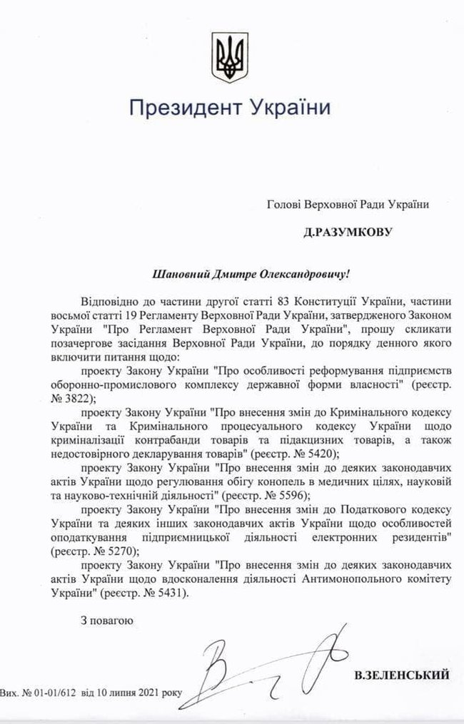 Легалізацію медичного канабісу розглянуть на ініційованому Зеленським позачерговому засіданні Ради у вівторок 01